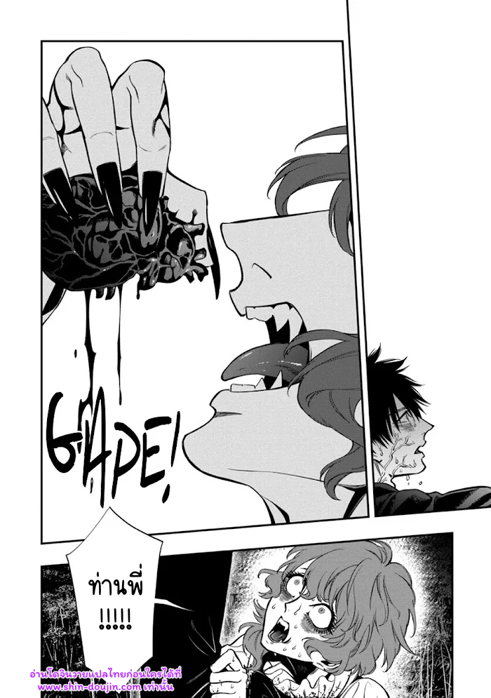 Blue Blood Vampire EP 6